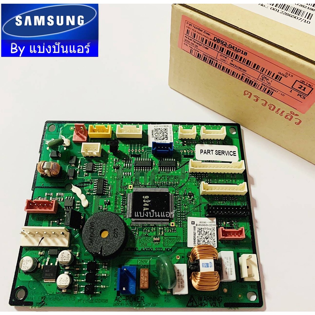 แผงวงจรคอยล์เย็นซัมซุง-samsung-ของแท้-100-part-no-db92-04101b