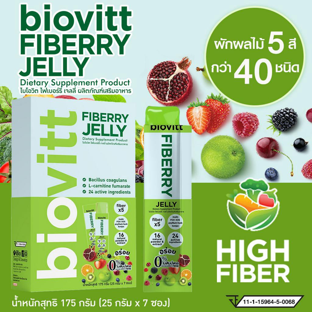 biovitt-fiberry-jelly-เจลลี่-ผัก-ผลไม้-5-สี-อร่อย-เคี้ยวหนึบ-ไฟเบอร์สูง-ช่วยเรื่องการขับถ่าย-สำหรับคนทานผักยาก-7-ซอง