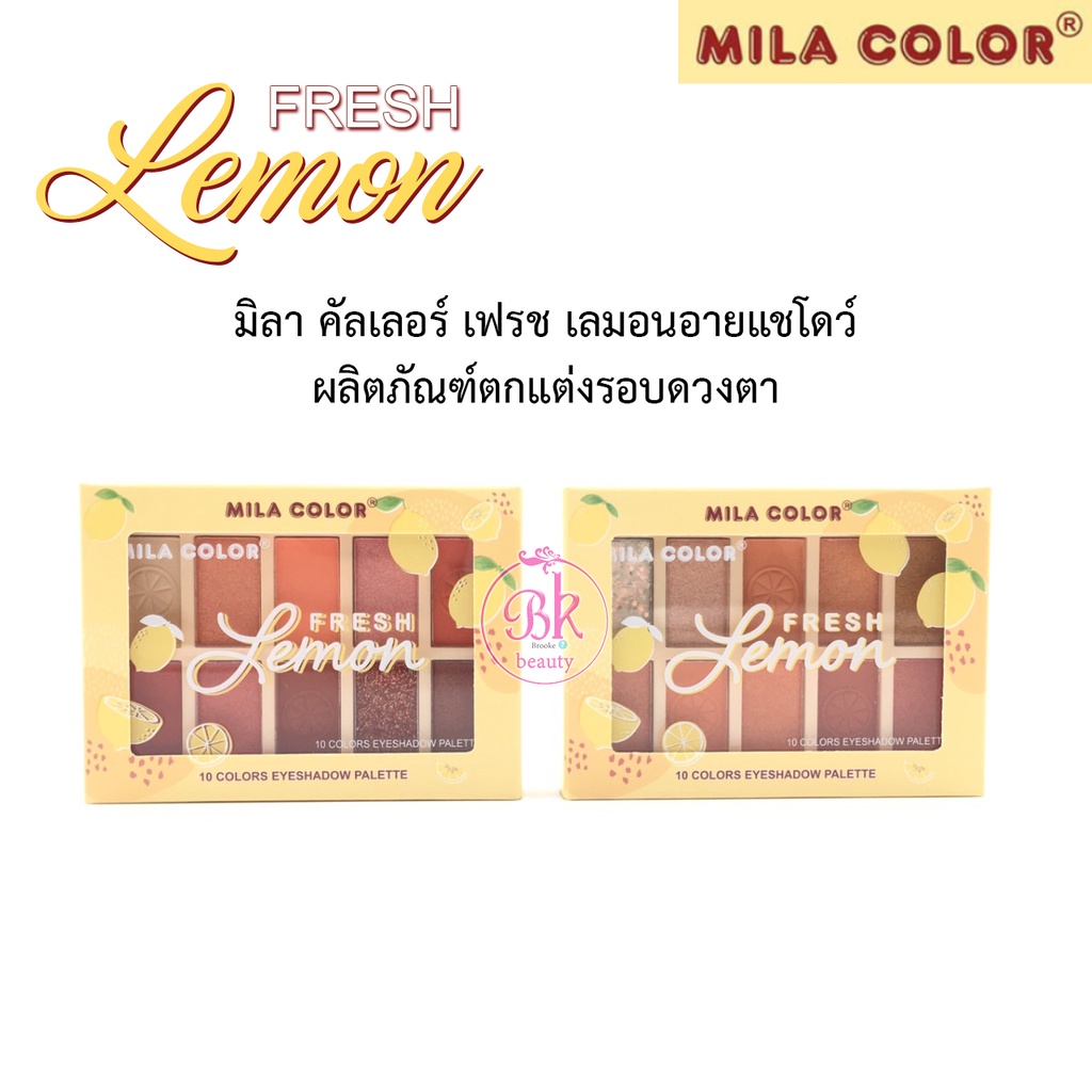 mila-color-อายแชโดว์-พาเลทอายแชโดว์-10-เฉดสี-สีสวย-ไม่เลอะ-ติดทนนาน-กันน้ำ-กันเหงื่อ-อายแชโดว์แต่งหน้า-แต่งตา-แต่งหน้า