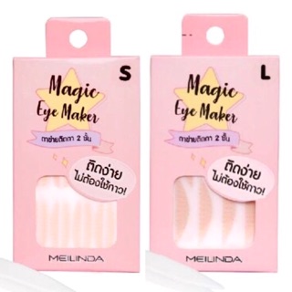สินค้า Mei Linda Magic Eye Maker (ตาข่ายติดตาสองชั้นแบบไม่ใช้กาว) 1 กล่อง 60 คู่