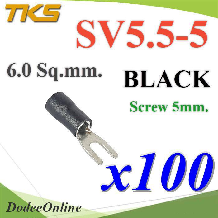 หางปลาแฉก-sv5-5-5-แบบมีฉนวน-ข้อต่อสายไฟ-6-sq-mm-รูสกรู-5mm-สีดำ-100-ชิ้น-รุ่น-sv550-5-black-dd