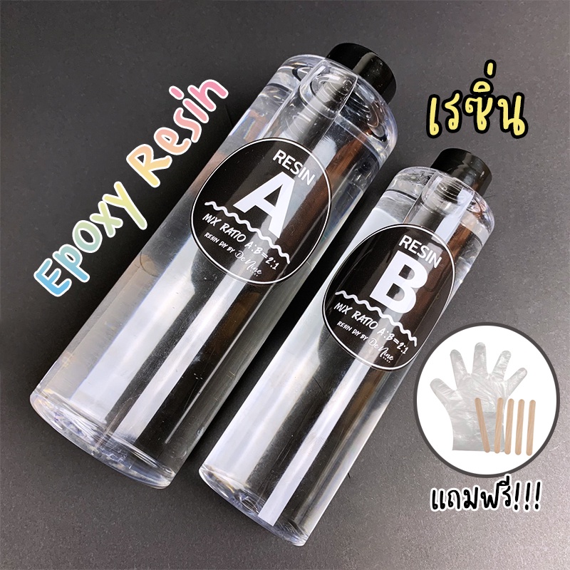 epoxy-resin-เรซิ่น-สำหรับงาน-diy-ทำเคส-หล่อใส-ทำโต๊ะ-เทพื้น-แถมฟรี-ไม้ไอติมและถุงมือ