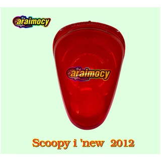 ฝาไฟท้าย Scoopy i ปี2012-2017 (รุ่นไฟเลี้ยวแยก) พร้อมฝาตัวใน