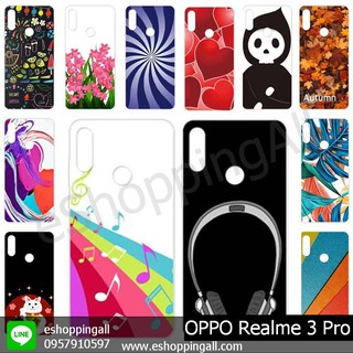 เคสเรียวมี realme3 pro เคสมือถือพร้อมส่ง เคสกรอบแข็งลายการ์ตูน กรอบมือถือส่งของในไทย