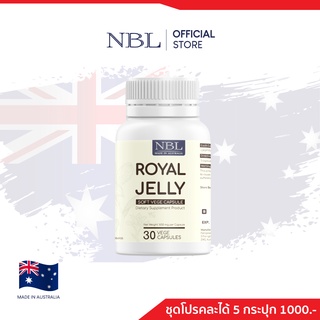 ภาพหน้าปกสินค้า[ชุดโปรตามใจ] NBL Royal Jelly Soft Vege Capsules (30 Capsules) ที่เกี่ยวข้อง