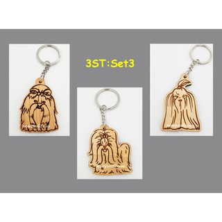 พวงกุญแจหมา ชิสุ (Shih Tzu) ชุด 3 ชิ้นต่อแพค พวงกุญแจไม้ หมาชิสุ ของที่ระลึกหมาชิสุ พวงกุญแจหมาชิสุน่ารัก
