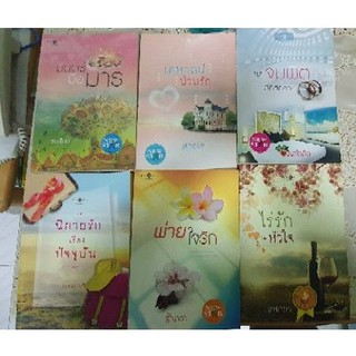 หนังสือนิยายสำนักพิมพ์ พิมพ์คำ