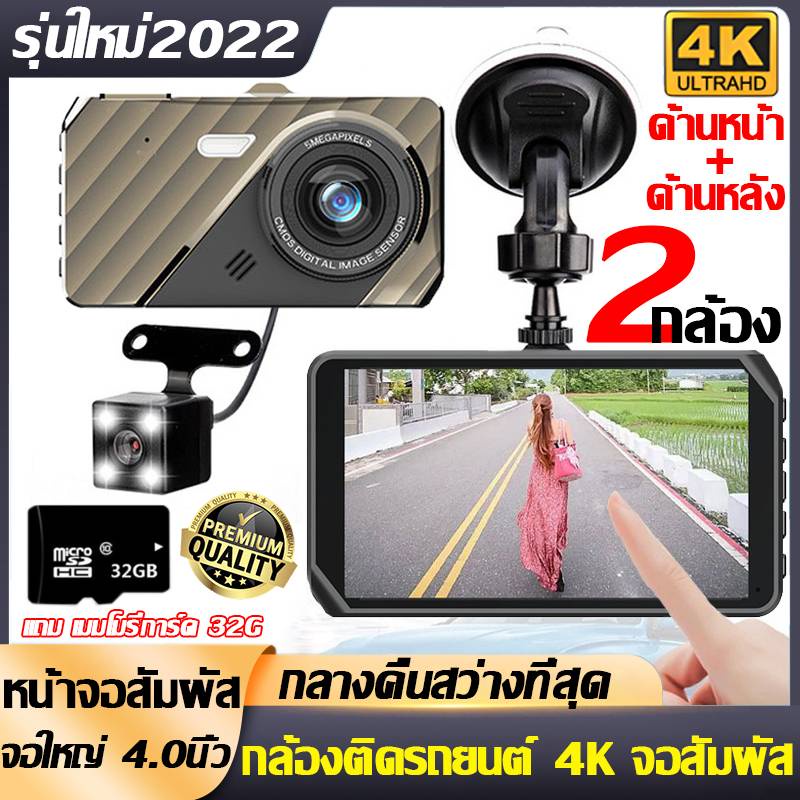 สั่งซื้อ กล้องติดรถยนต์ ราคาดี ลดราคา ออนไลน์ | อุปกรณ์ภายในรถยนต์ ยานยนต์  ส.ค. 2023 | Shopee Thailand