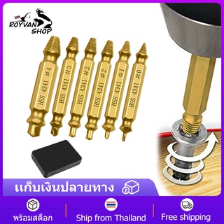 ภาพหน้าปกสินค้า6PCS ชุด ชุดถอดน๊อตเสีย ใช้สําหรับ ถอนน็อต ถอดน็อต Hss4341 หัวหัก หัวแตก หัวบาน หัวขาด ไขควง ไขไม่ออก ที่เกี่ยวข้อง