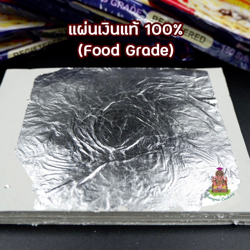 แผ่นเงินแท้-100-เงินเปลวแท้-นำเข้าประเทศอินเดีย-150-แผ่น