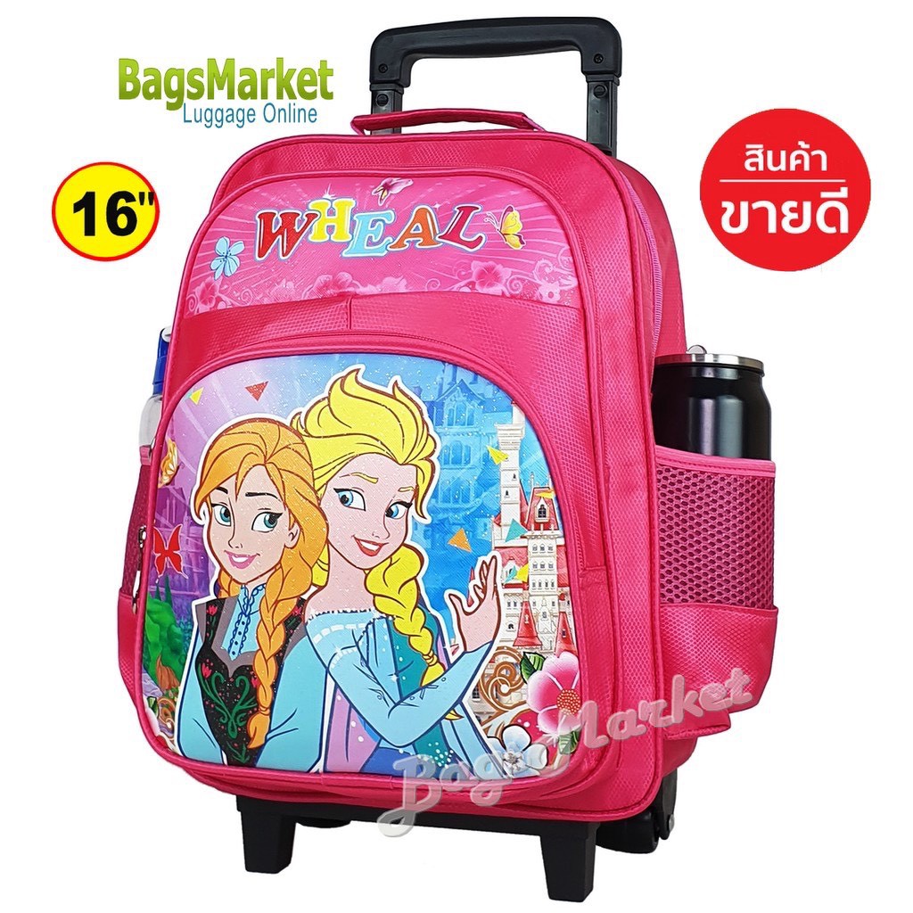 9889shop-kids-luggage-16-ขนาดใหญ่-l-wheal-กระเป๋าเป้มีล้อลากสำหรับเด็ก-กระเป๋านักเรียน-สไตล์เจ้าหญิง