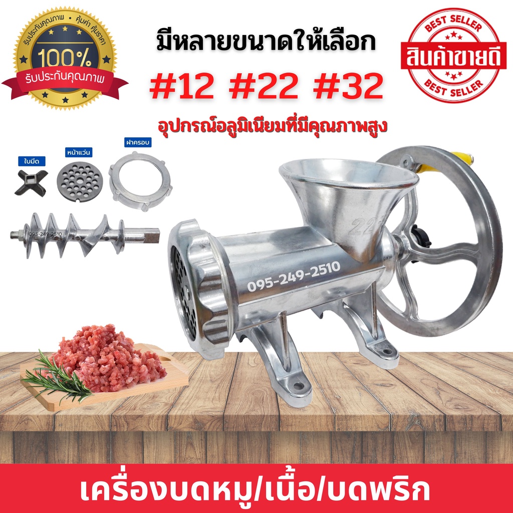 เครื่องบดเนื้อ-บดหมู-บดพริก-บดโครงไก่-อลูมิเนียม-taibao-ใส่สายพานได้-มีขนาดให้เลือก