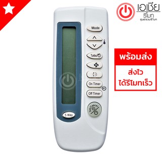 รีโมทแอร์ ซัมซุง Samsung รุ่น KT-SS1A (รีโมทแบบนี้ใช้ได้ทุกรหัส) [มีสินค้าพร้อมส่งตลอดนะครับ]