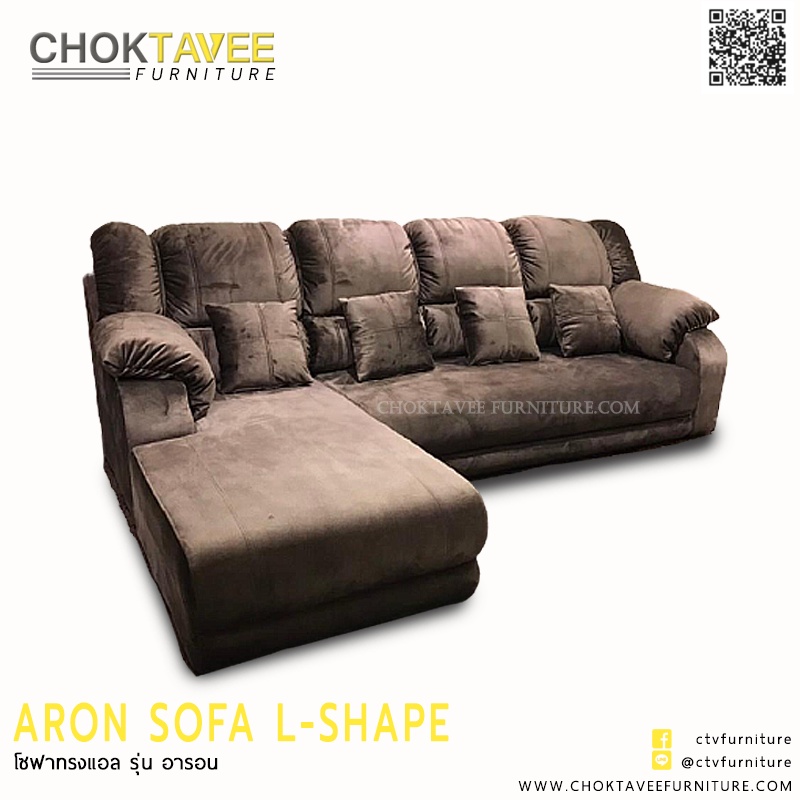 โซฟา-l-shape-4ที่นั่ง-300ซม-รุ่น-อาราอน-aron