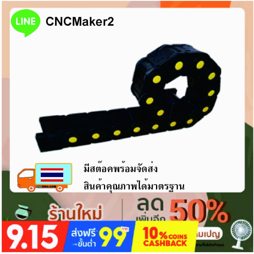 รางกระดูกงู-กระดูกงูร้อยสายไฟ-cable-chain-cable-drag-chain-cable-carrier