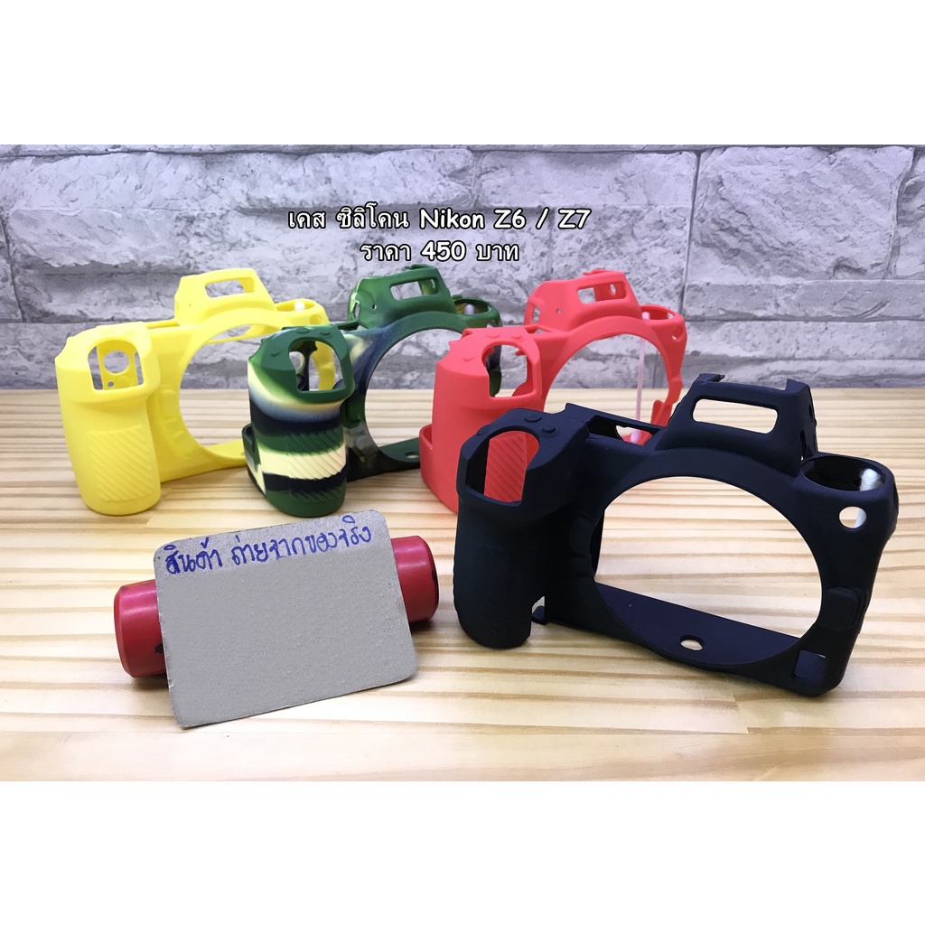 silicone-nikon-z6-z7-สินค้ามีจำกัดนะคะ