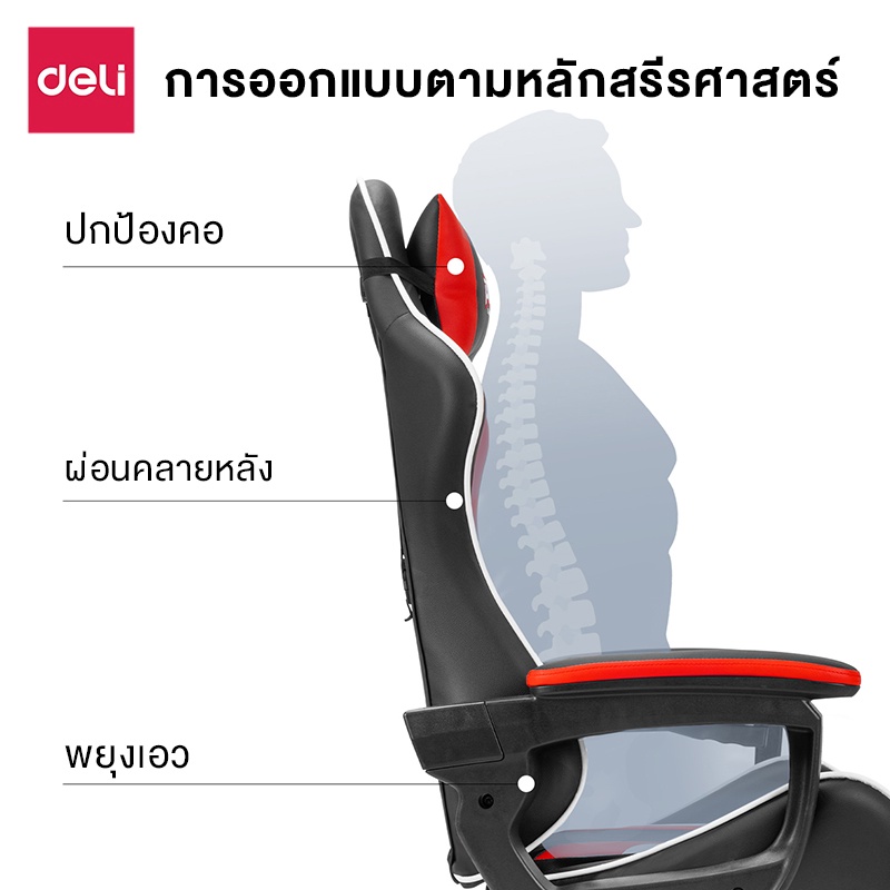 deli-เก้าอี้เล่นเกม-gaming-chair-ปรับความสูงได้-มีที่รองขา-blowii