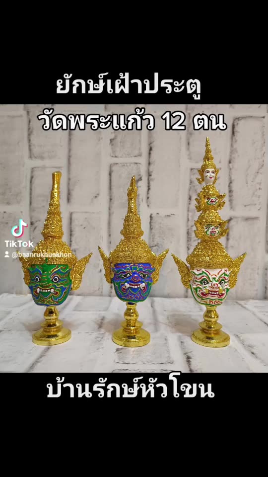 หัวโขนจิ๋ว-ยักษ์เฝ้าประตูวัด-12-ตน-งานสวยพรีเมี่ยม-หัวโขน-เศียรครู-เศียรเทพ-ของที่ระลึก-ของขวัญ-ของแต่งบ้าน