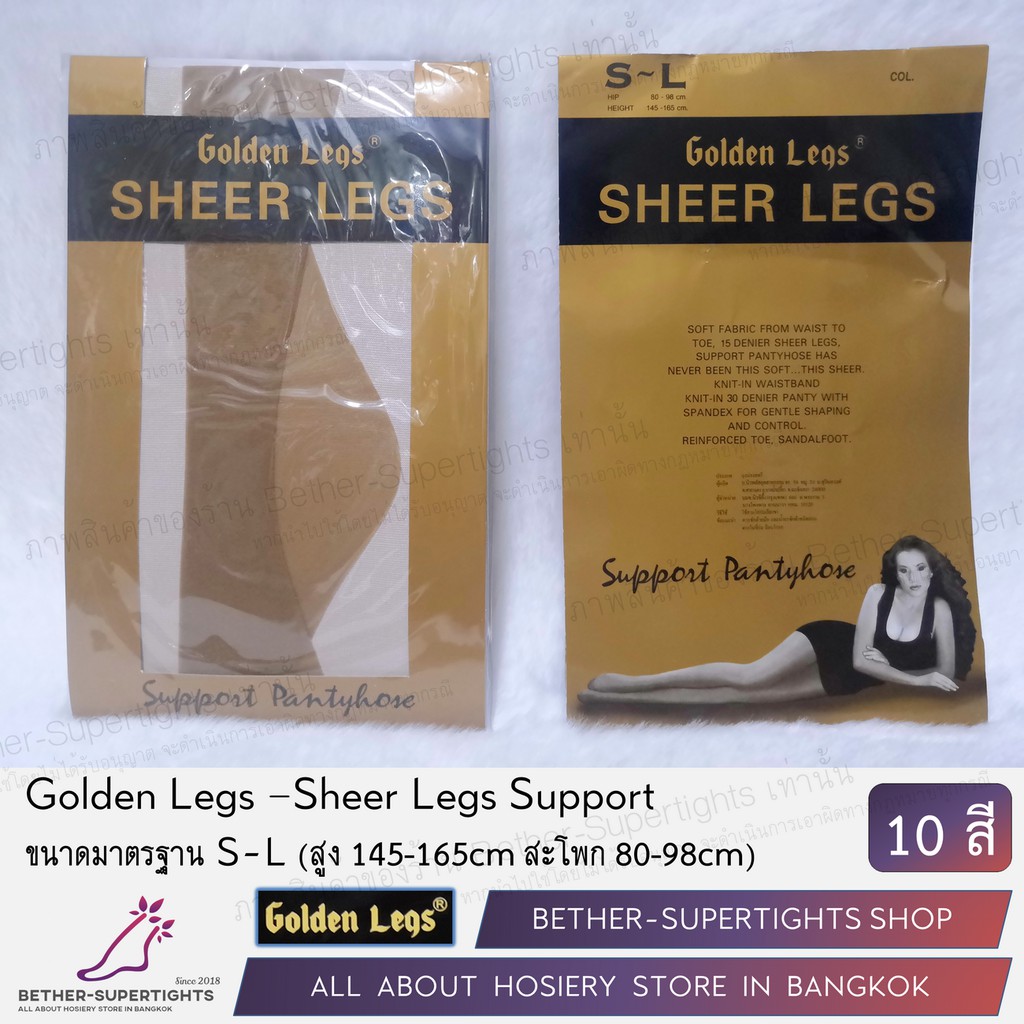 ถุงน่องเชียร์ซัพพอร์ท-golden-legs-sheer-legs-1-ชิ้น