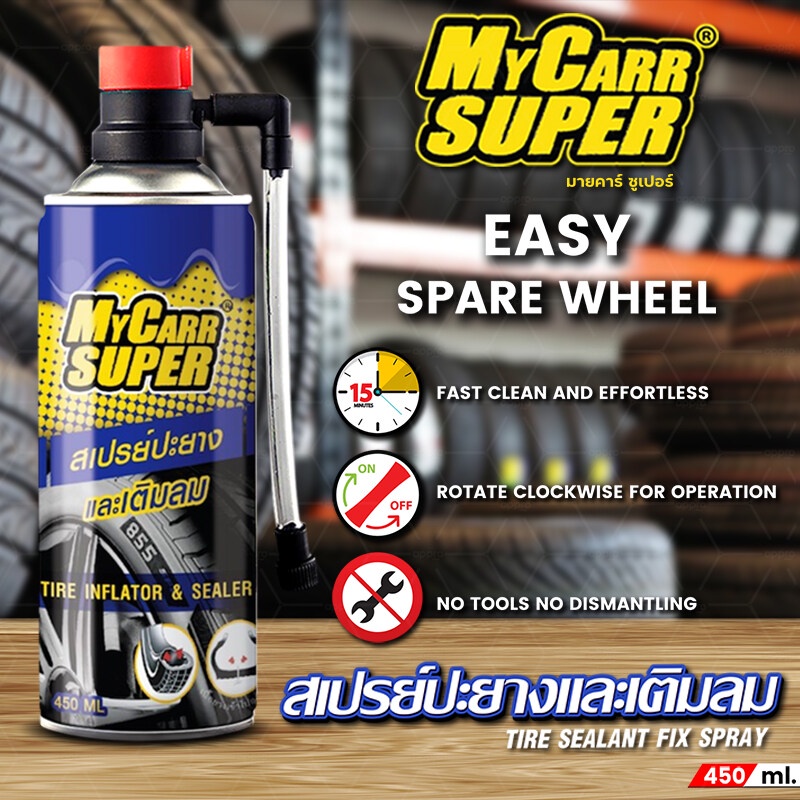 my-carr-super-สเปรย์ปะยาง-พร้อมเติมลม-450-ml-สเปรย์ปะยางฉุกเฉิน-ยางรั่ว-ยางแบน-พร้อมเติมลม-สำหรับ-รถยนต์-รถจักรยานยนต์