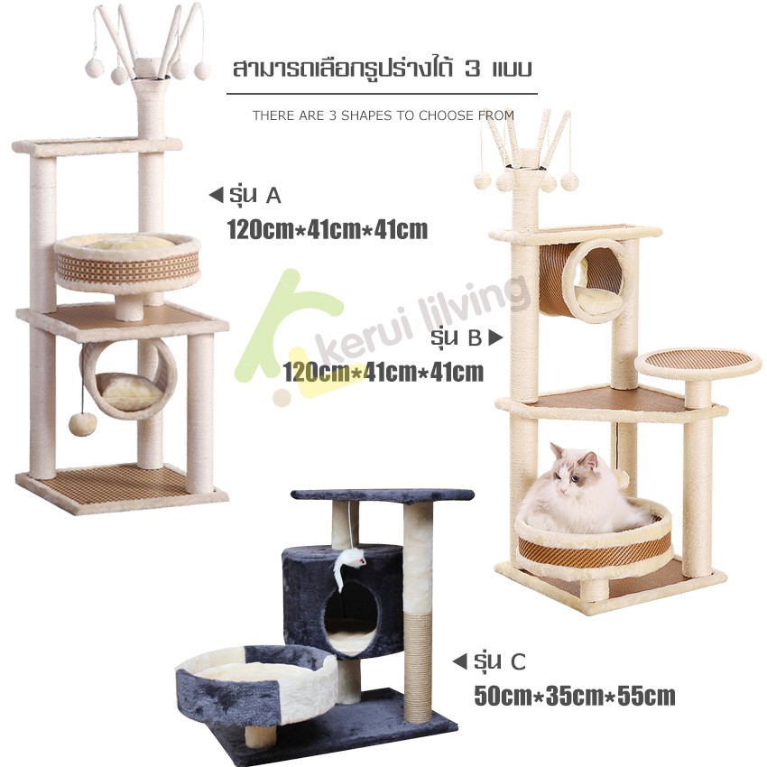 cobbe-ที่นอนแมว-คอนโดแมว-คอนโดแมว3ชั้น-ของเล่นแมว-ที่แมวพักผ่อน-เสาลับเล็บแมว-ประกอบง่าย-บ้านสัตว์เลี้ยง