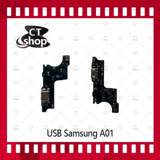 สำหรับ Samsung Galaxy A01 อะไหล่สายแพรตูดชาร์จ Charging Connector Port Flex Cable（ได้1ชิ้นค่ะ) อะไหล่มือถือ CT Shop