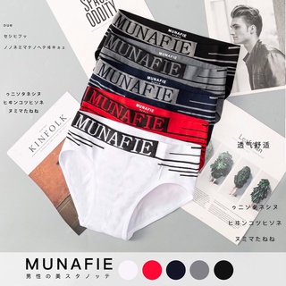 NEW กางเกงในชายขาเว้า Munafie  เนื้อผ้านิ่มใส่สบายมีซองทุกตัว