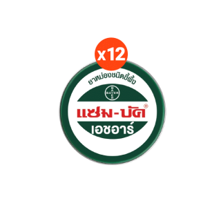 โปรโมชั่น : Zam-Buk® HR 8 g แซม-บัค® เอชอาร์ 8 กรัม ยกกล่อง_รวม 12 ตลับ