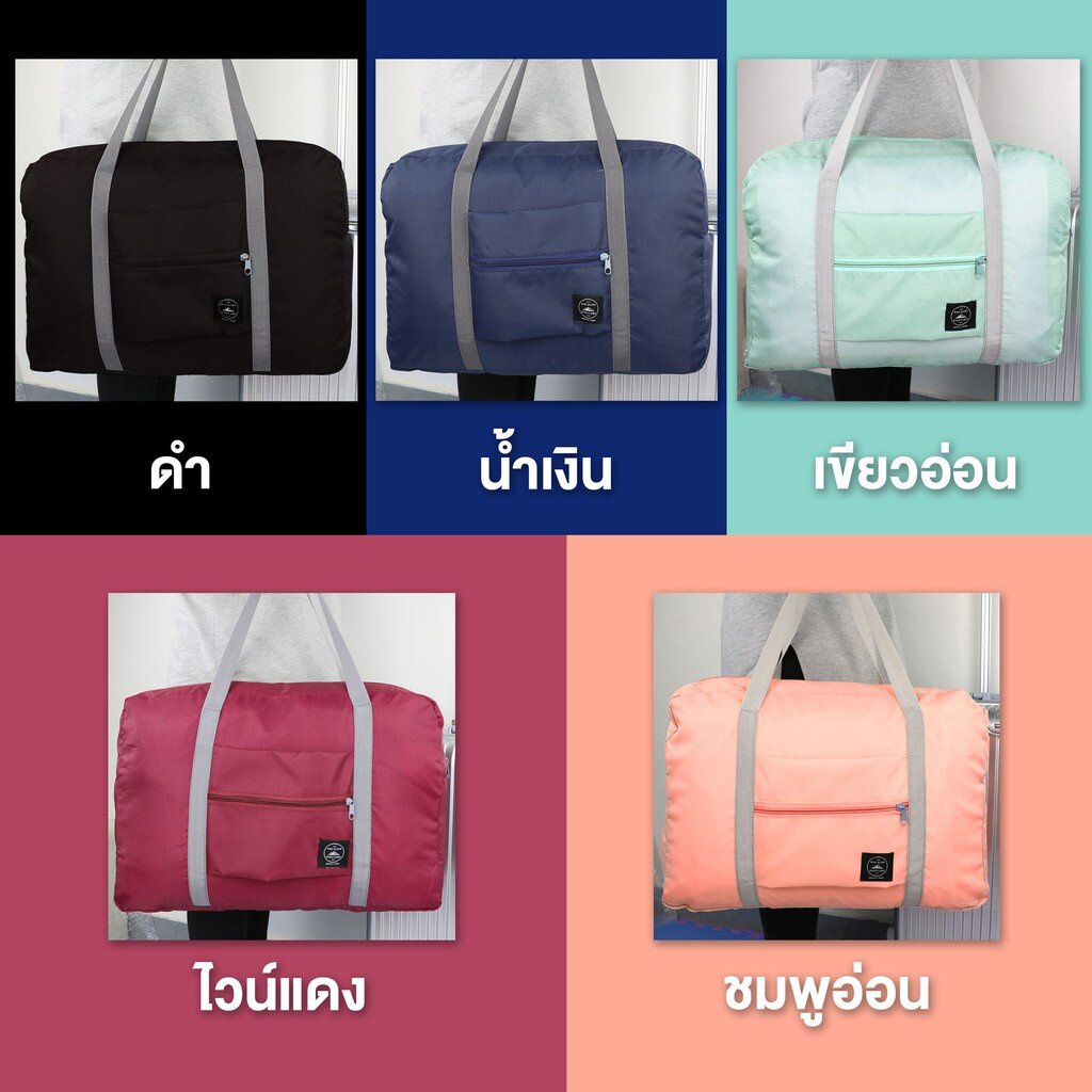 กระเป๋าเสริมการเดินทาง-พับได้-กันน้ำ-มีช่องเสียบกับกระเป๋าเดินทาง