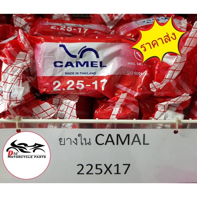 ขายส่งราคาถูก-ยางใน-225-17-คาเมล-camel