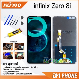 หน้าจอ infinix Zero 8i / X687B อะไหล่ อะไหล่มือถือ จอชุด จอแท้ LCD display screen จอinfinix Zero 8i