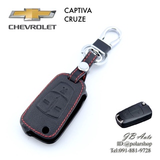ซองหนังกุญแจรถยนต์Chevrolet ปลอกหุ้มกุญแจ Chevrolet Captiva Cruze พับข้าง รุ่น 3 ปุ่ม แบบมีโลโก้