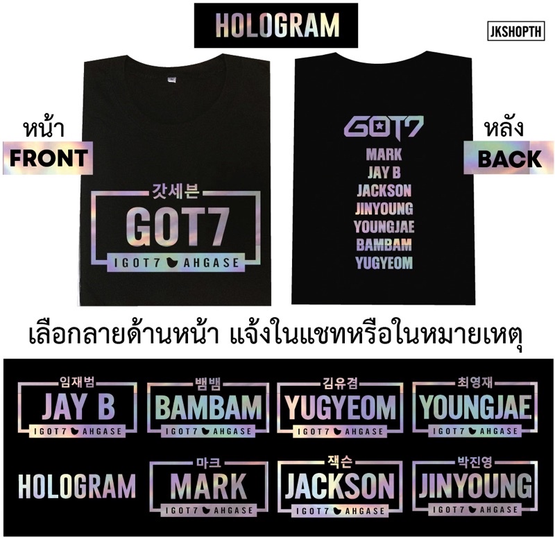 เสื้อ-got7-สกรีนหน้า-หลัง-hologram-goldสามารถปรับแต่งได้