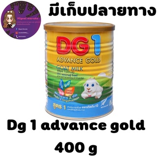 ภาพหน้าปกสินค้าDg1 advance gold 400 กรัม ดีจี1 โกลด์ goat milk ที่เกี่ยวข้อง