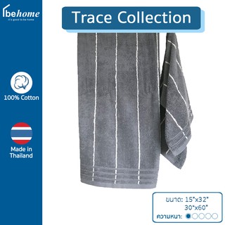 Ori ชุดผ้าเช็ดตัว รุ่น Trace ขนาด 30”x60”