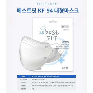 พร้อมส่ง  หน้ากากอนามัย Baro health 2D BEST FIT KF94  ทรงปีกนกกำลังเป็นที่นิยมในเกาหลี ผ่านการรับรองFDA