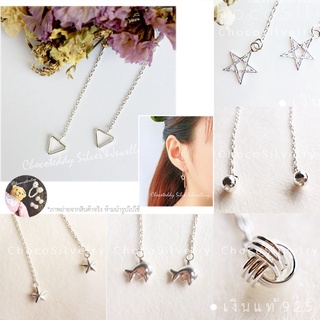 สินค้า S925 ต่างหูเงินแท้โซ่เงินแท้ Sterling silver chain earrings