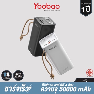 ภาพขนาดย่อของภาพหน้าปกสินค้าYoobao H5 Powerbank 50000mAh จ่ายไฟสุงสุด PD20W จากร้าน yoobao_officialshop บน Shopee ภาพที่ 1