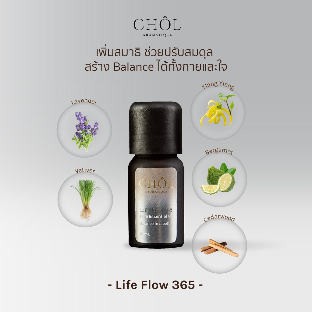 น้ำมันหอมระเหย-100-เกรดบำบัด-กลิ่น-life-flow-365-ช่วยปรับอารมณ์ให้รู้สึกสงบ-พร้อมปรับสมดุลร่างกาย