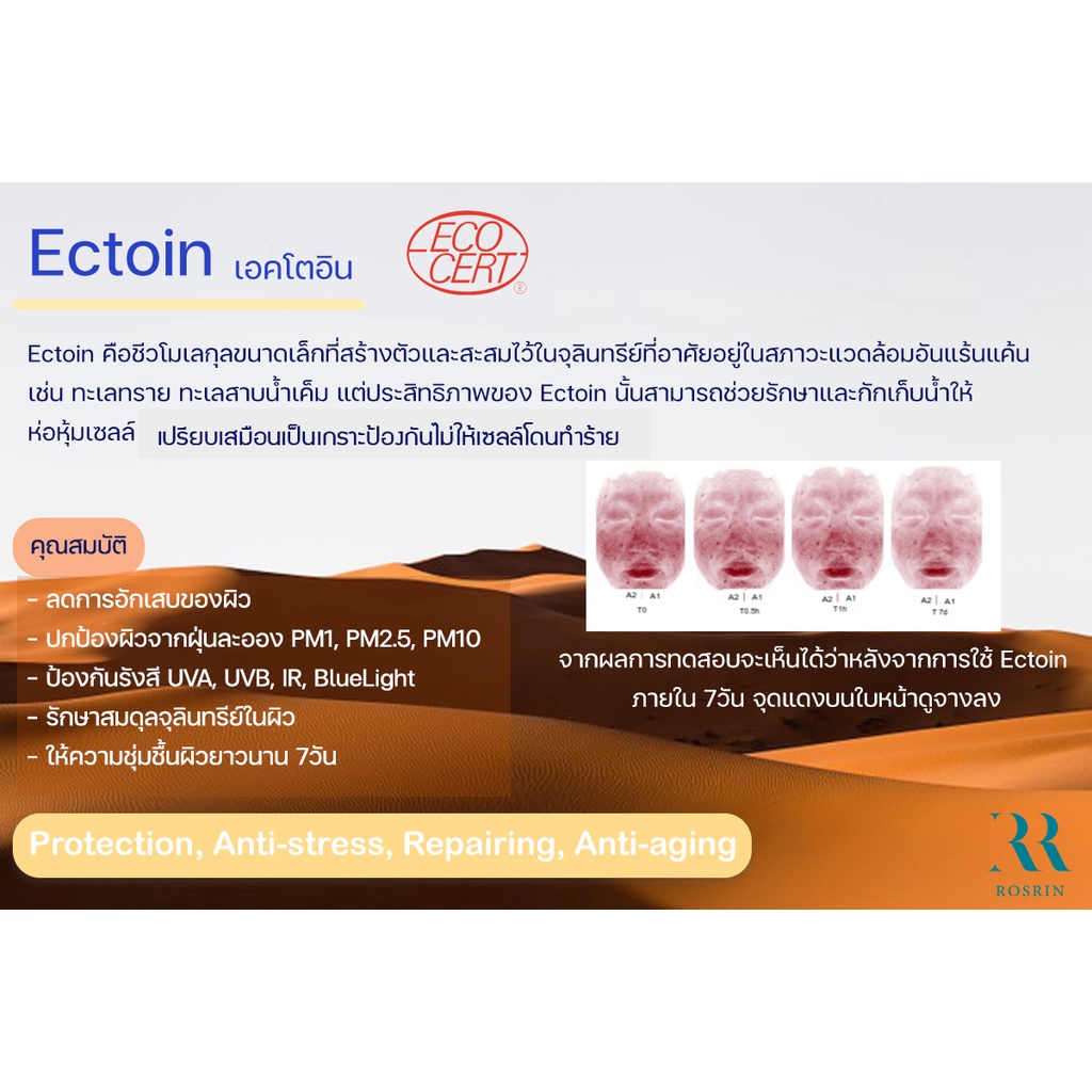 Ectoin 100% - Bitop, Germany (Pure & Natural) เอคโตอิน สารต้านอนุมูล ...