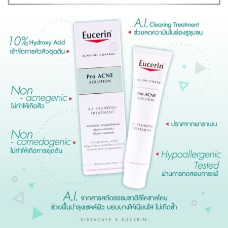 eucerin-pro-acne-solution-a-i-clearing-treatment-40ml-ยูเซอริน-โปร-แอคเน่-โซลูชั่น-เอ-ไอ-เคลียร์ริ่ง-ทรีทเมนท์-40มล