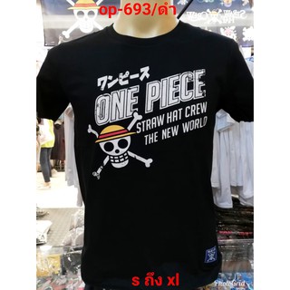 เสื้อยืดวันพีช One Piece 693-BK - LUFFY