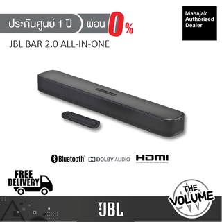 สินค้า JBL BAR 2.0 All in one - Channel Soundbar with Bluetooth (ประกันศูนย์มหาจักร 1 ปี)