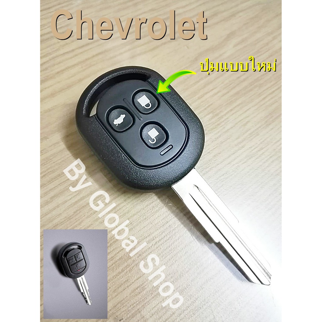 กรอบกุญแจ-chevrolet-optra-key-เชฟโรเลต-ปุ่มแบบใหม่-งาน-เกรดa-พร้อมส่ง-โค้ด-newflip0000-ลด-80-บาท