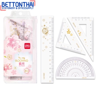 Deli 79540 School Ruler Set ชุดเรขาคณิตนักเรียน 4 ชิ้น (คละสี 1 เช็ท) ชุดวงเวียน ชุดเรขาคณิต เครื่องเขียน อุปกรณ์การเรีย