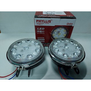 สปอร์ทไลทLED4"LED8เม็ด12/24V6000K.ราคาต่อดวง.ยี่ห้อPHYLLIS(ราคาต่อ1ดวง)