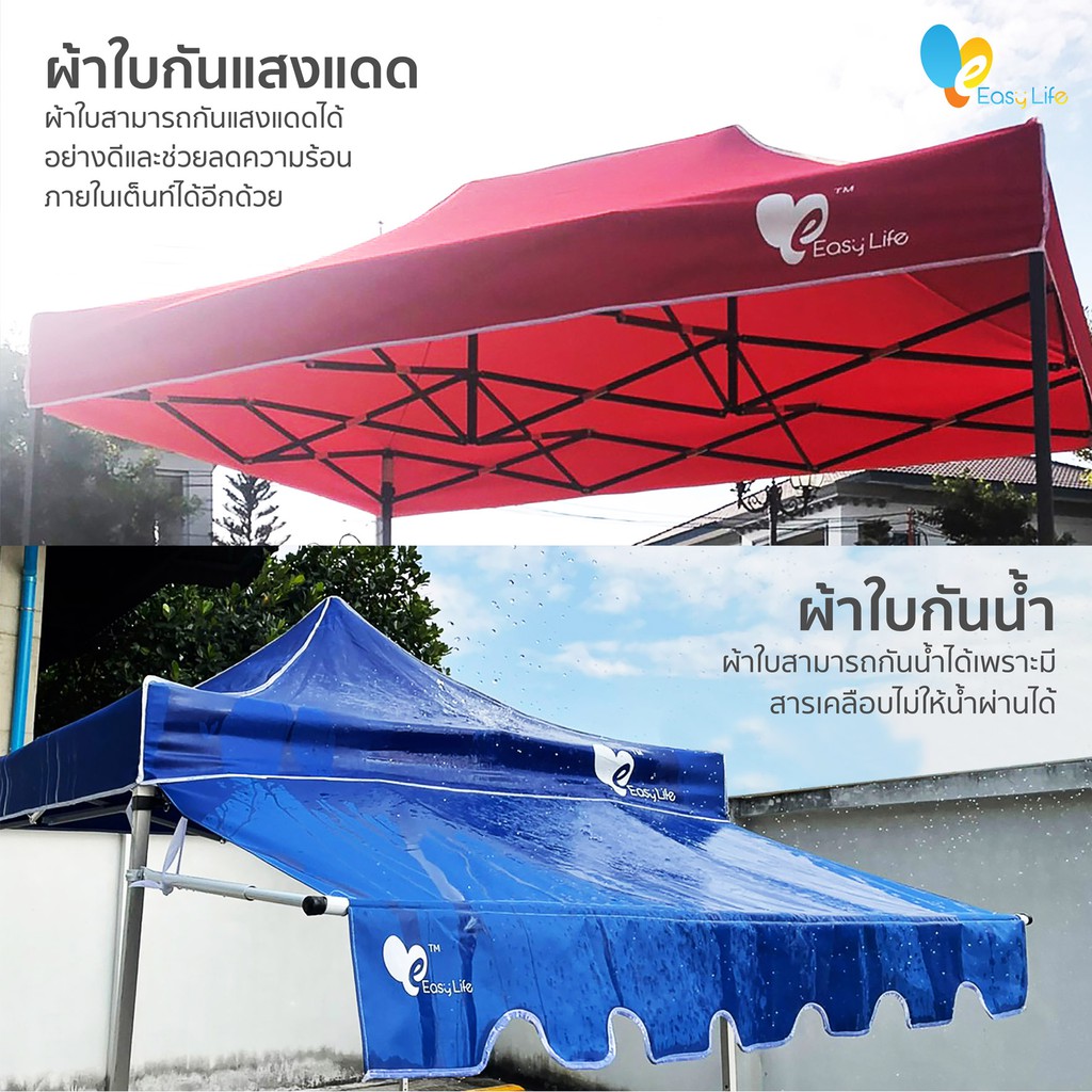 ผ้าใบ-easy-life-หนาพิเศษ-เกรดa-ตัดเย็บดี-เคลือบพลาสติกpvc-บล็อกกันน้ำ-กันuv-ขนาด3x3-3x4-5