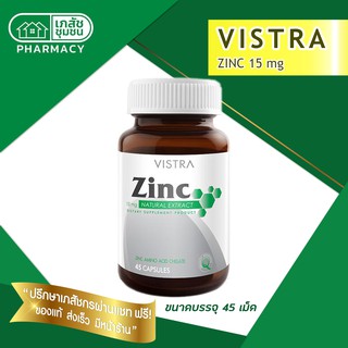 VISTRA Zinc 15 MG - วิสตร้า ซิงก์ 45 เม็ด เสริมภูมิคุ้มกัน ป้องกันผมร่วง รักษาสิว ส่งเสริมสุขภาพชาย