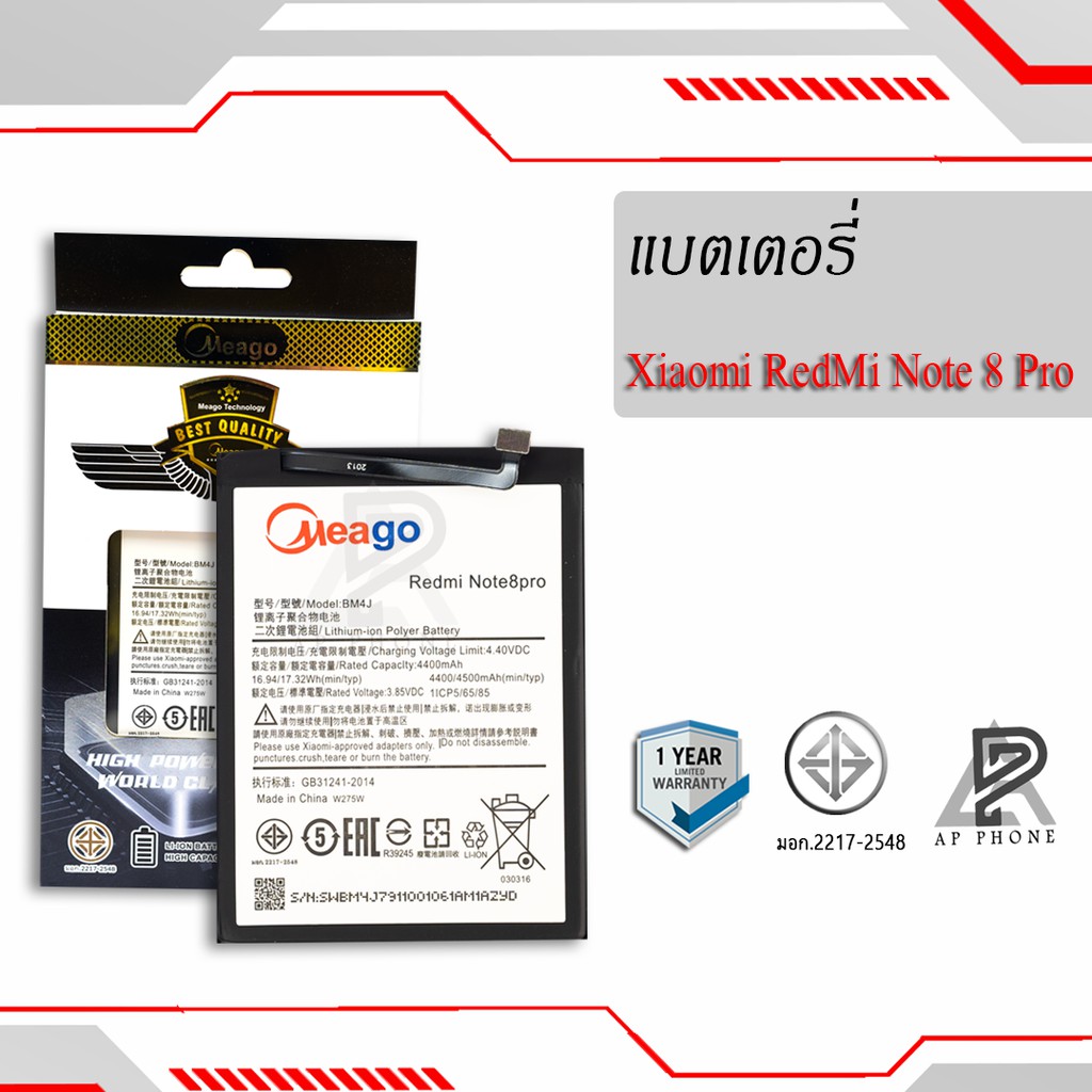 แบตเตอรี่ Xiaomi Redmi Note8 pro / BM4J แบตเสี่ยวมี่ สินค้ามีรับประกัน ...