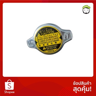 (ใส่โค้ด X4TT42T ลด25%)ฝาหม้อน้ำ 1.1 บาร์ TOYOTA CAMRY WISH VIOS VIGO ALTIS YARIS FORTUNER MAZDA 2 SWIFT 16401-0C030